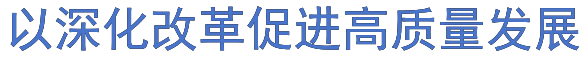 企業(yè)微信截圖_17187827009492.png